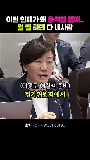 송미령 장관을 보는 이재명의 꿀 떨어지는 눈빛 "왜 윤석열 밑에 이런 인재가.."ㅣ/ 비트코인 전망 리퀴드 스테이킹