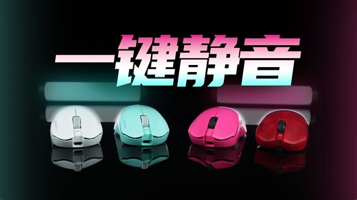 【静音游戏鼠标】国补169起！全面升级！漫步者G3MPRO“升级版”静音游戏鼠标体验分享