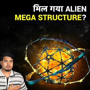 492K views · 8K reactions | Did Scientists Found Alien Mega Structures? | अंतरिक्ष TV | Facebook