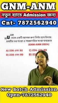 GNM-ANM 2025|| ShootOut প্রশ্ন-উত্তর🔥✊ #gnmanm #biologyclass #nursing #wbjee #mcq #westbengal