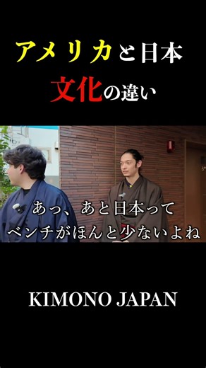 アメリカ人と日本文化の違いに驚く外国人！