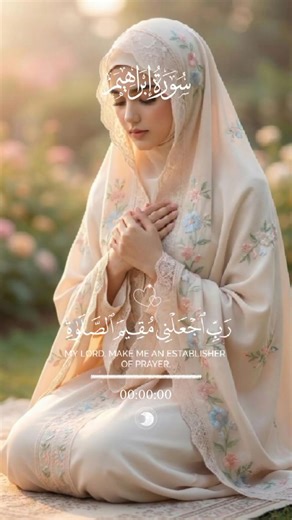 Make Me One Who Establishes Prayer 🤍 | Quran 14:40