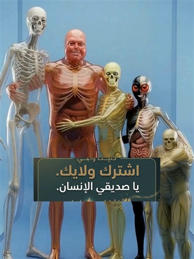 شكلك الحقيقي على الكواكب التانية! لو عشت على المريخ جلدك هيبقى برتقالي، ولو روحت القمر هتبقى عملاق هش. النتيجة النهائية في كوكب كيبلر هتصدمك، يا صديقي الإنسان. #يا_صديقي_الإنسان #الفضاء #كواكب #معلومات #تيك_توك #اكسبلور #viral #space #حقائق