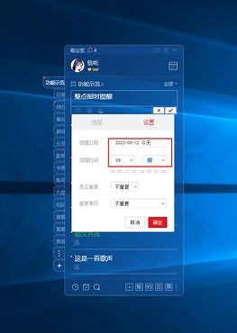 电脑怎么设置整点定时提醒
