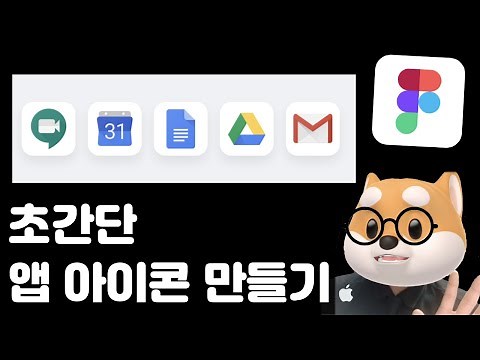 앱 아이콘 간단하게 만들기