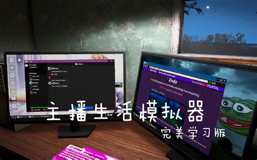 免费白嫖 主播生活模拟器2/Streamer Life Simulator 2 一款模拟游戏