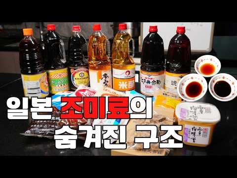 이걸 모르면 일본요리는 전부 흉내 입니다 (사시스세소 끝장내기)