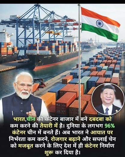 भारत कंटेनर शिपिंग लाइन (BCSL) #facts