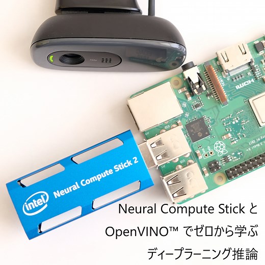 ゼロから学ぶディープラーニング推論