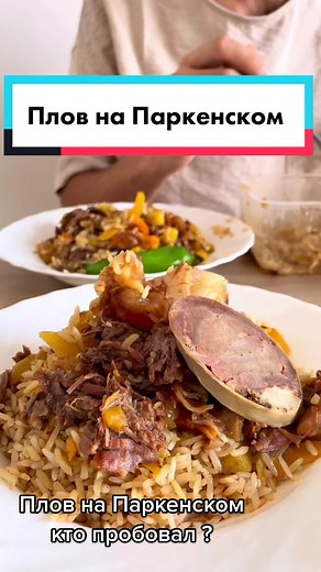 Это просто 💣 а не плов !🤤🤤🤤. Вкусней не ели ! #плов #plov #uzbekistan #tashkent #streetfood #еда #блог #family