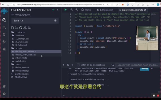 Remix IDE的基本使用