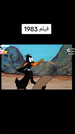 Discover the 1983 Space Toon Film Adventure