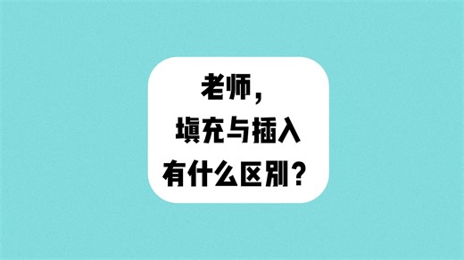 老师，PPT中如何选择多个对象