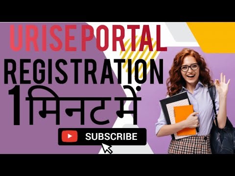 URiSE Portal Registration Full Details | URiSE UP Login 2025 Dream engineer-2030