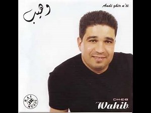 Cheb Wahib chanson sentimental Ki Briti Ndiro Dar