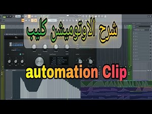 Explain (automation clip) in detail and explain its uses on the sound
