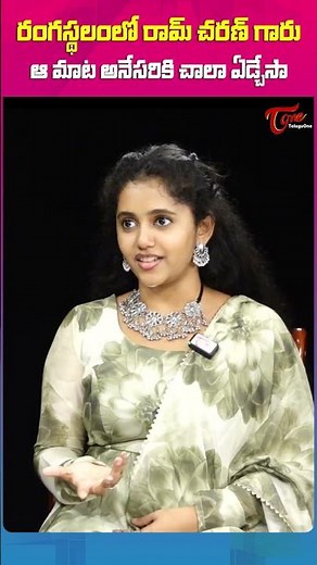 ఆ మాట అనేసరికి చాలా ఏడ్చేసా | Child Artist Annie baby Latest Interview | TeluguOne #teluguone #annie