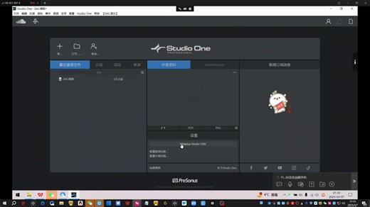 midi声卡asio设置one 6