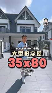 啦啦啦开箱-ECO Spring 大型Cluster (欢迎委托 johor Landed Property) This is Good Deal unit ! 2.5storey Super Cluster Built up : 3150sqft Land size: 35x80 4 1bedroom 5bathroom Renovated good condition Freehold international lot Gated Guarded beautiful environment Asking at rm1.65mil | 啦啦啦-地产百科 Wikiproperty