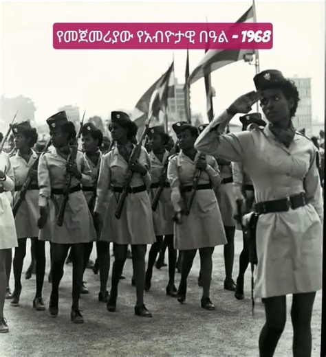 ​September 13, 1975: Ethiopia’s First Revolution Day