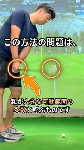 GGスイング試してる？やめて…！