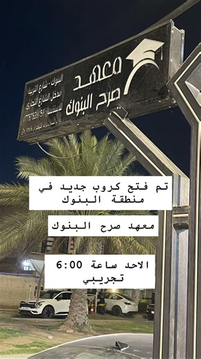 الاشتر في الصرح