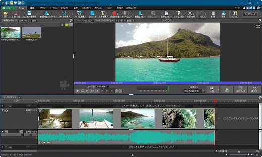 動画の切り出し、結合、エフェクト設定、音楽やナレーションの追加などができるビデオ編集ソフト「VideoPad」