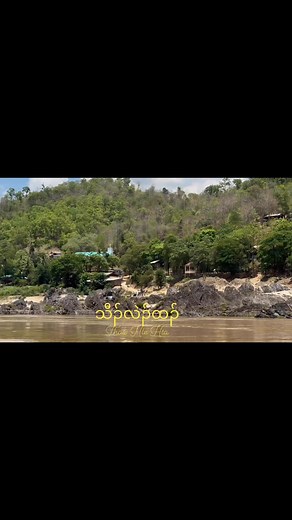 Thaw Hle Hta Ban Mae Sam Laep, Mae Hong Son, Thailand | Saw Mu Draw Plow