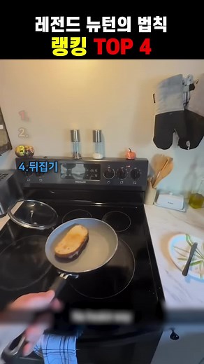 뉴턴의 법칙 완벽 정리: 제1법칙부터 제3법칙까지