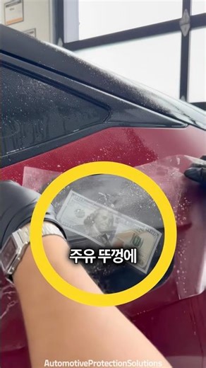 What happened after I stuck a $100 bill on my car 💵