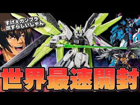 An amazing collaboration! RG Freedom Gundam Apex Legends Crypto Ver. [Gunpla Review] FREEDOM Gunp...