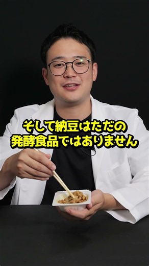 What Happens If You Eat One Pack of Natto Every Day?