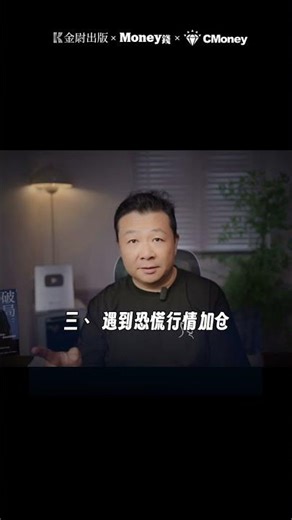 普通人投資，別和人性對賭，跟著大盤共享經濟紅利 #破局致富 #人生重启 #Mike是麦克 #美股 #美股投资 #美股大涨 #ETF #定期定额 #长线投资 #长期投资 #不盯盘