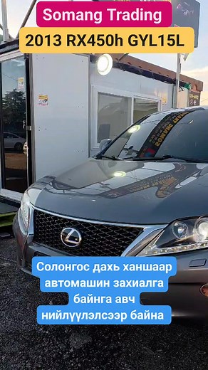 5.2K views · 18 reactions |  Lexus RX450h (GYL15L) Hybrid – 2013 он...