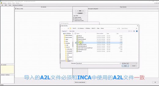 INCA-FLOW基础培训2-添加测量和标定变量
