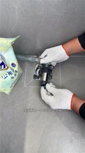 Don't remove the drain core just to let the water from the washing machine and floor,#WashingMachine