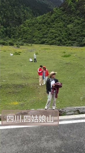⛵旅行中國709-丨#travel |#中國旅遊 . .🌲四川-四姑娘山