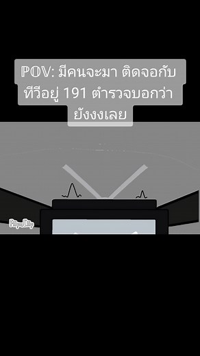 TV Woman Fanart Sus: จอ191 ตำรวจบอกว่ายังงงเลย