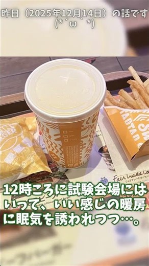 【日記】色彩検定1級の2次試験が終わったどー！