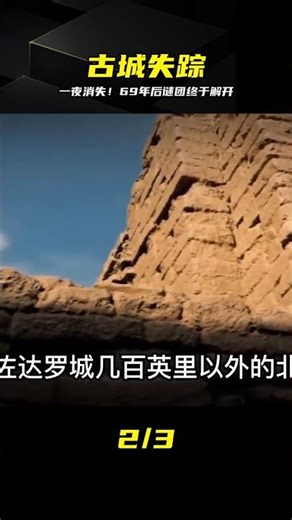 A castle that vanished overnight has reappeared! The truth that has puzzled the scientific commun...