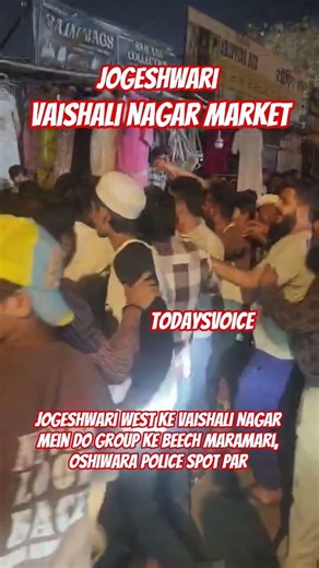 Jogeshwari West ke Vaishali Nagar mein do group ke beech maramari, Oshiwara Police spot par #shorts