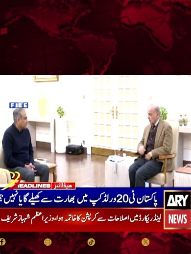 Latest News Updates and Headlines from ARY News