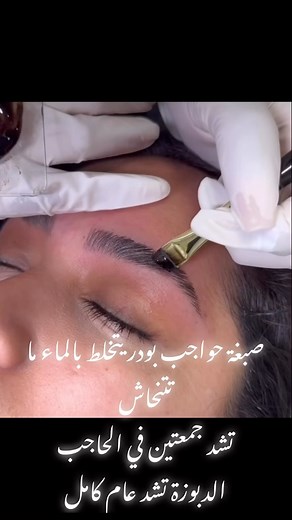 1.8K views · 15 reactions | Pour commander veuillez contacter 29228804 ou par msg privé | Beauty brow | Facebook