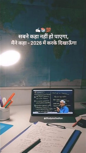 study motivational 🫤😕🙁#study #motivation#videos #students #shorts #youtubeshorts #ytshorts #morning