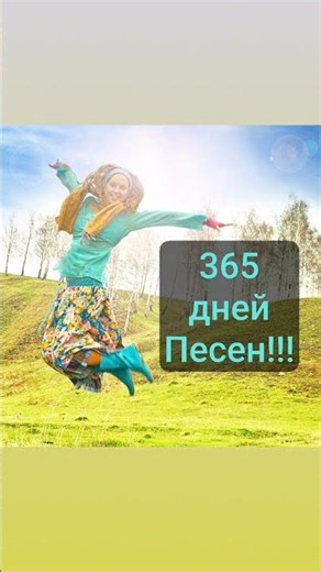 ГОД Песен и Мелодий с Юлией Корольковой!