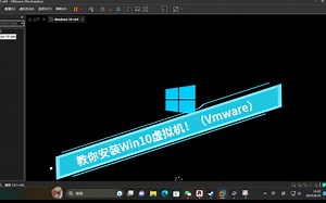 （保姆级教程）教你如何安装Vmware虚拟机！