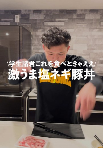 簡単なねぎ塩豚丼レシピ