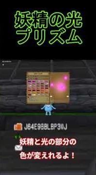 [Dragon Quest X] Fairy Light Prism! Welcome Gift Version 8 Hello Campaign Day 10 Reward! #dq10 #D...