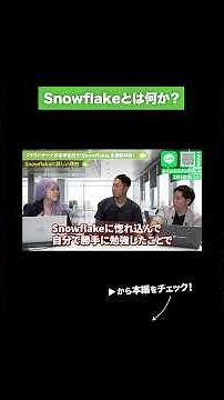 What is Snowflake?