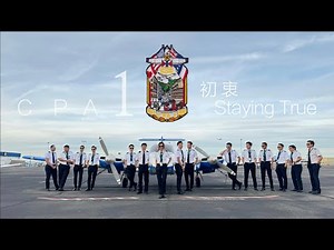 初衷Staying true: the CPA 1 （CPA 2A) Cathay cadet pilot program graduation video